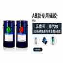 超强排气丨钢化膜AB胶专用涂布硅胶KL-9302，低剥离力稳定不爬升