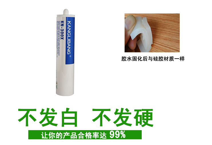 密封圈胶水 密封圈胶水