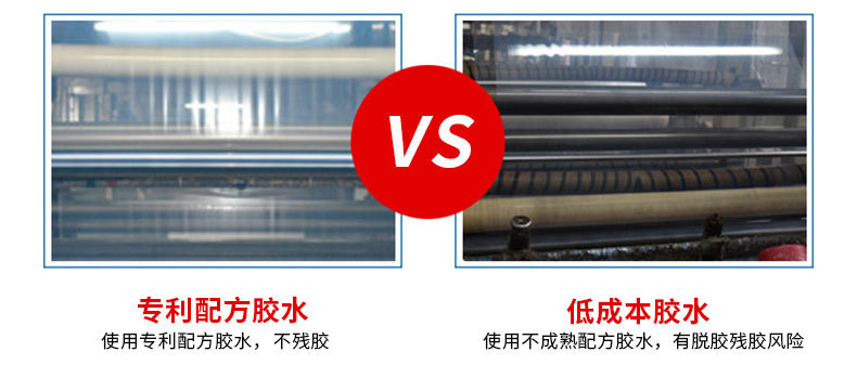 PET保护膜教书高温易残胶 PET保护膜教书高温易残胶