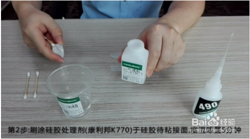 硅胶处理剂多久干 硅胶处理剂多久干