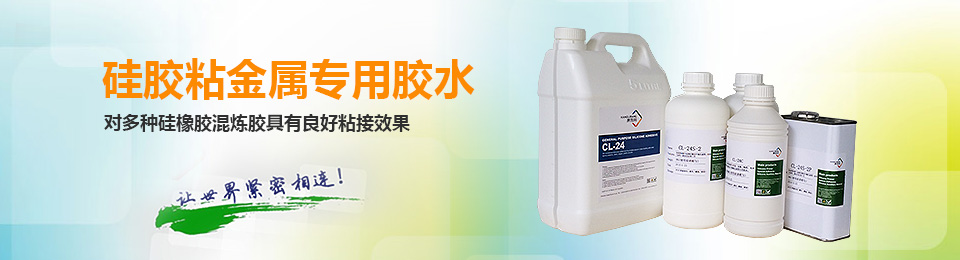 硅胶处理剂 硅胶处理剂